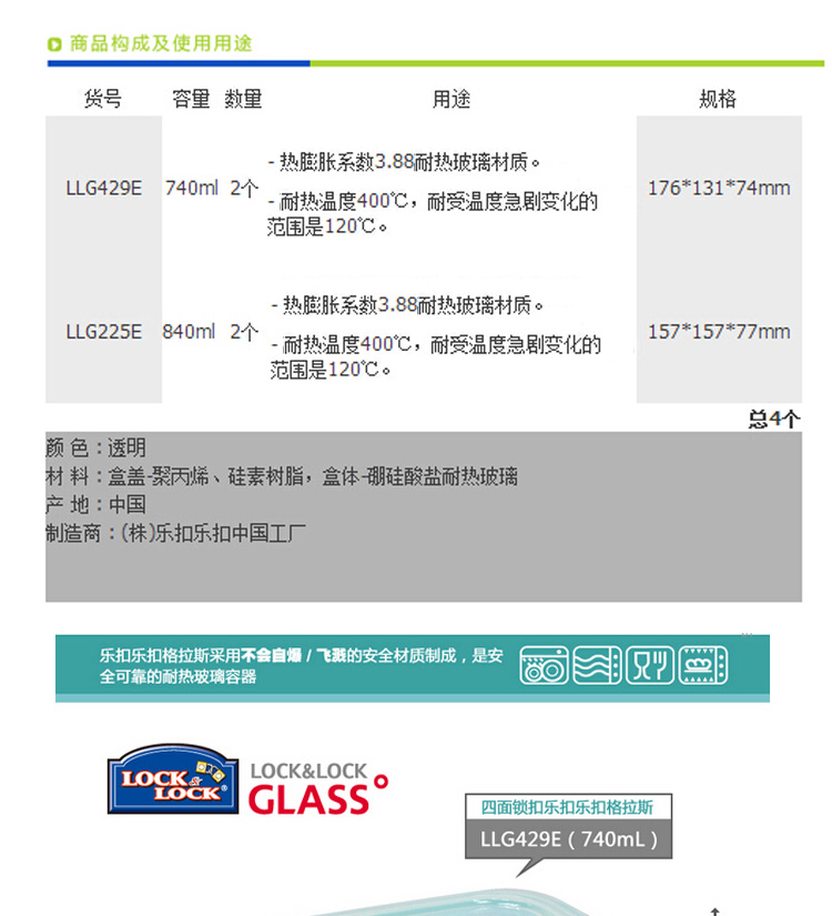 
                                                            乐扣乐扣（LOCK&LOCK） 格拉斯保鲜盒四/五/六件套礼盒装 耐热玻璃饭盒 便当盒 六件套送绿色包                