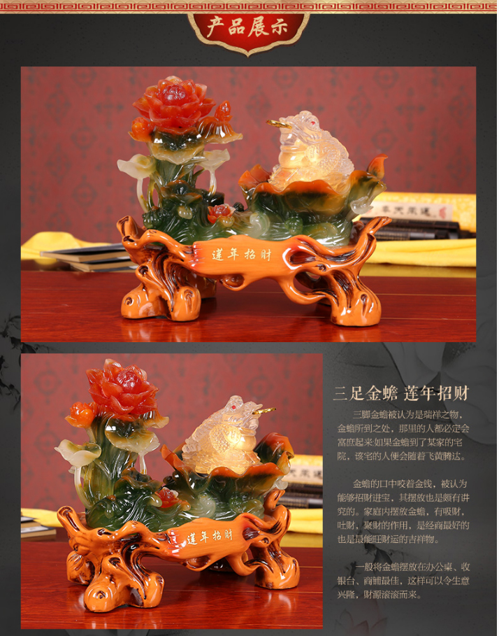 礼之源 莲年金蟾摆件工艺品家居客厅装饰品酒店旺铺乔迁开业礼品办公室摆设 连年招财金蟾40*20*35