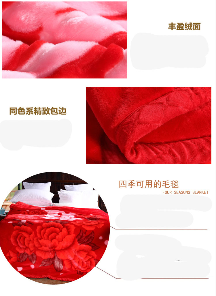 
                                        拍下9折碟恋花家纺冬毯加厚毛毯 拉舍尔毛毯毛毯被加厚双层拉舍尔单人双人毯子 牡丹花开 优质版180*220cm 5.6斤                