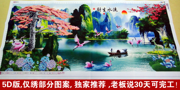
                                                            十字绣客厅新款迎客松流水生财山水风景画 桂林山水印花满绣丝线棉线十字绣 4股线绣 丝线大版尺寸280X120 CM满绣                