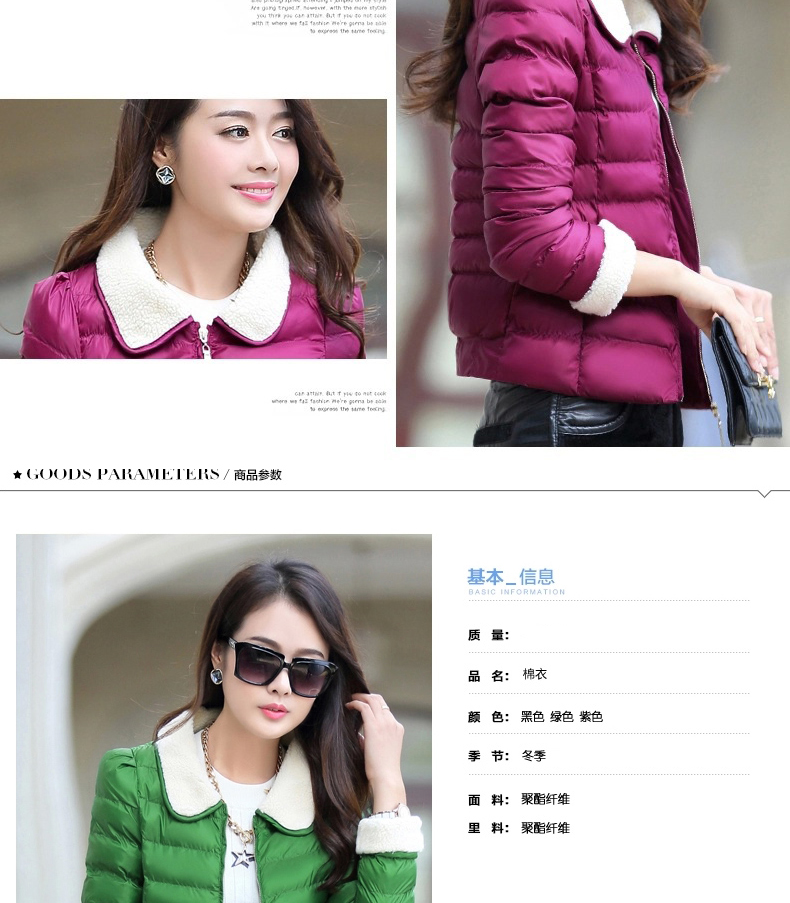 潘歌 2015新款秋冬大码百搭棉衣短外套 女 HY300 紫色 L(建议95-105斤)