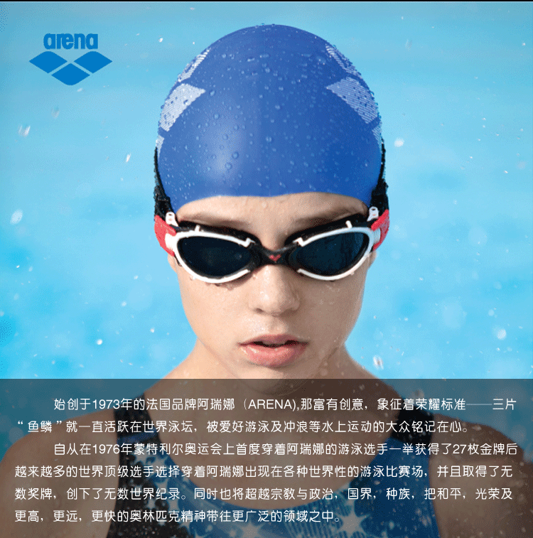 阿瑞娜(arena) 男女大框舒适防雾泳镜 健身训练游泳镜