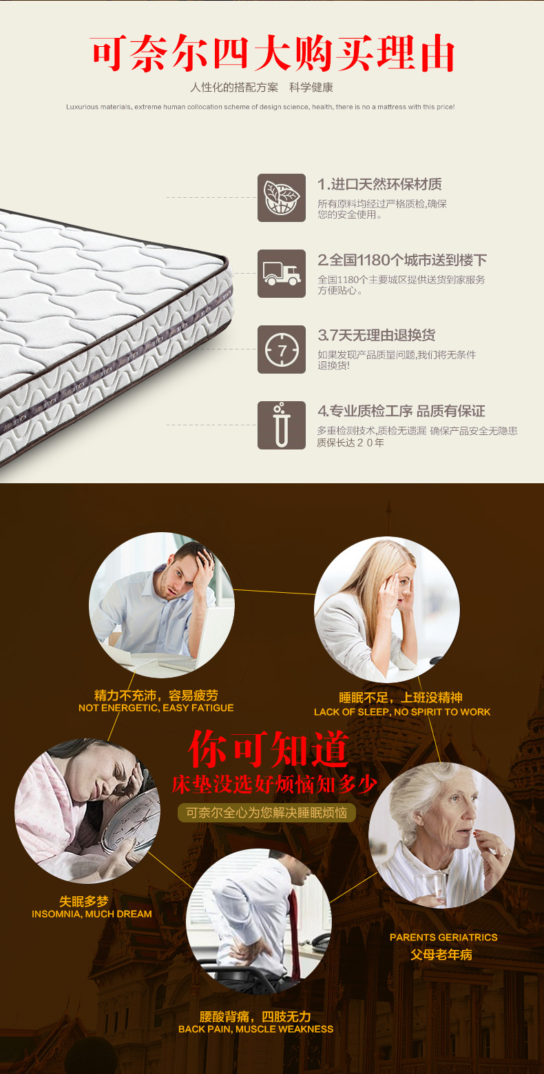 
                                        可奈尔 椰棕乳胶床垫天然乳胶 软硬双面床垫 爱丁堡A型23CM厚 白色 1800*2000                