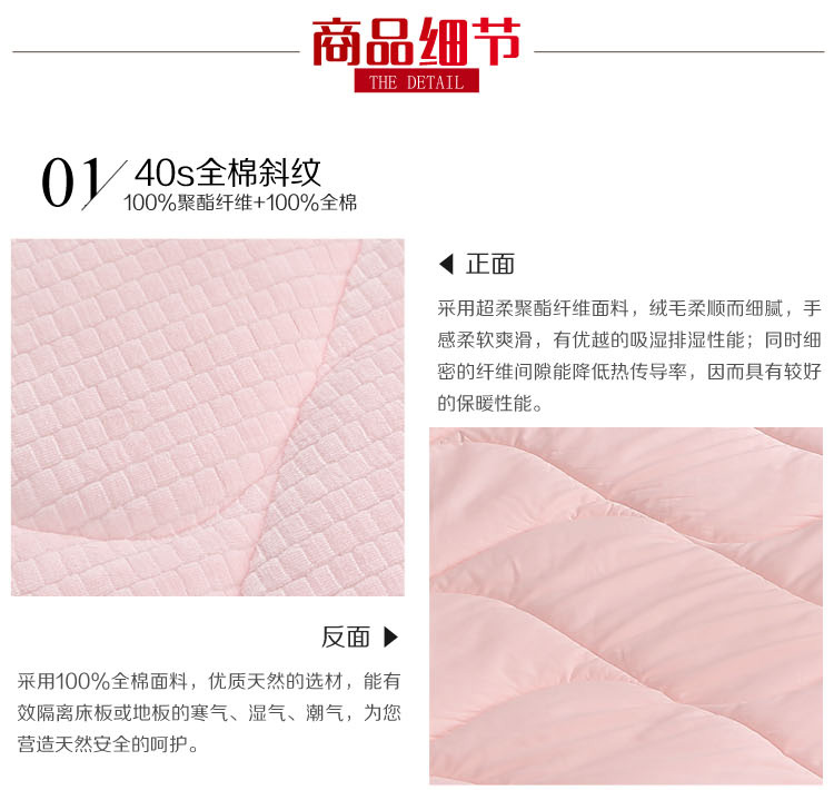 
                                        富安娜家纺 床上用品床垫褥子床保护垫床护垫床褥子 粉色 1.8m(180*200cm)                
