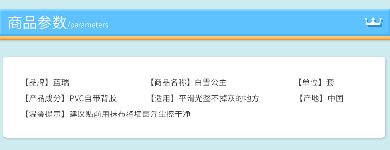 蓝瑞卡通可移除墙贴纸 女孩儿童房墙纸贴画幼儿园卧室装饰 白雪公主 白雪公主 超大