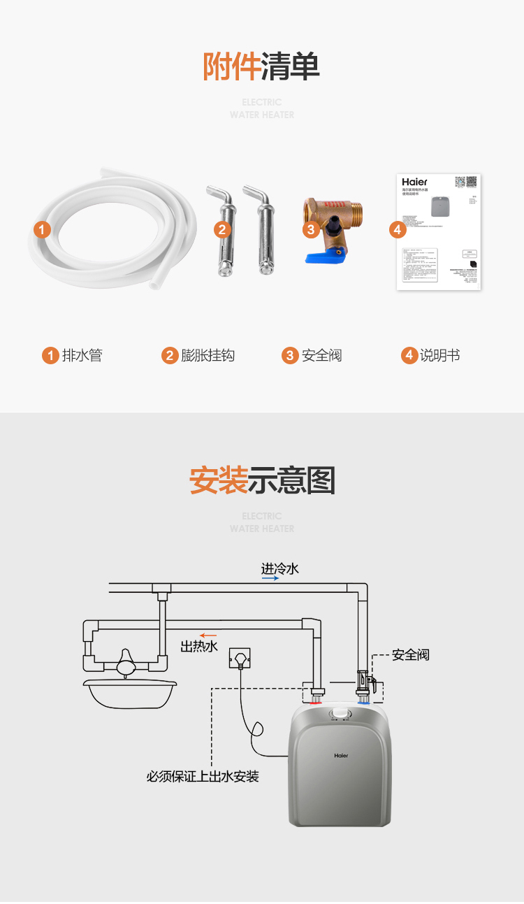 海尔统帅小厨宝即热式电热水器厨宝 厨房热水宝暖水小型储水式卫生间