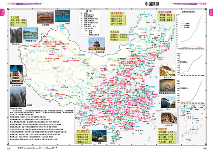 dk/中国旅游地图集 9787503188930 中国地图出版社