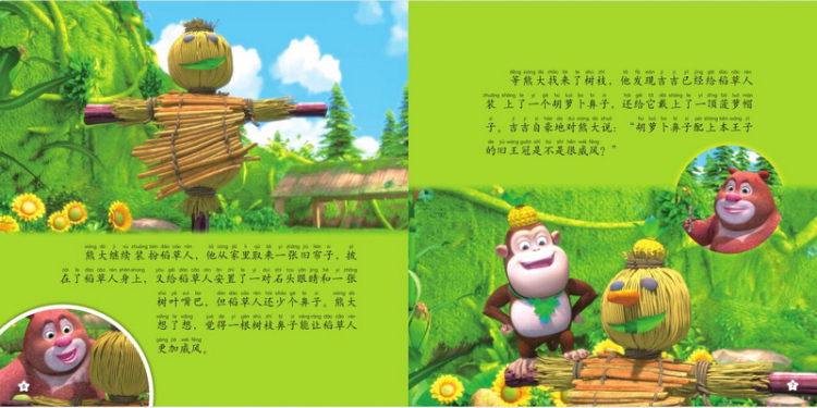 用大量高清剧照制作,全彩印刷,版面上不拘一格,根据故事情节发展精心