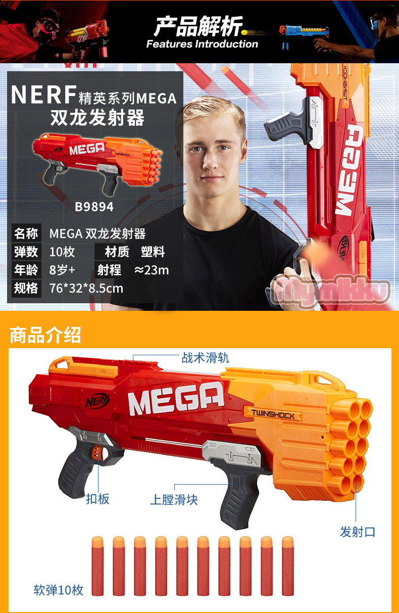 孩之宝(hasbro)热火 nerf 玩具软弹枪 mega系列发射器