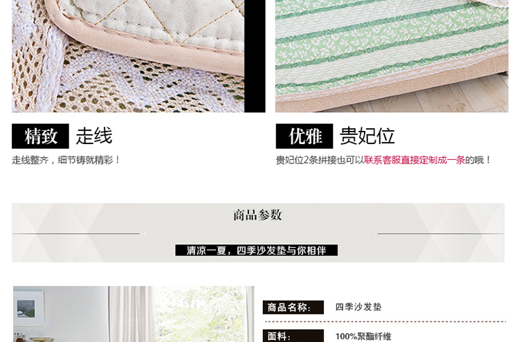 奋斗哥家纺 沙发垫 沙发巾 沙发罩 布艺沙发组合 靠巾 扶手巾 绿色心情 90*180cm