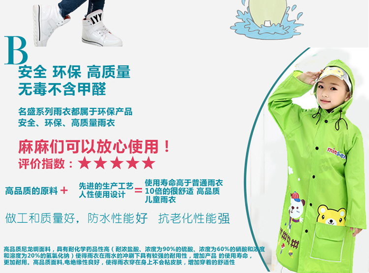 
                                        包邮名盛韩版卡通可爱头盔式防雨帽檐儿童雨衣雨披 加厚小孩学生带书包位男女童透明大帽檐雨衣 经典版蓝色 XXL                