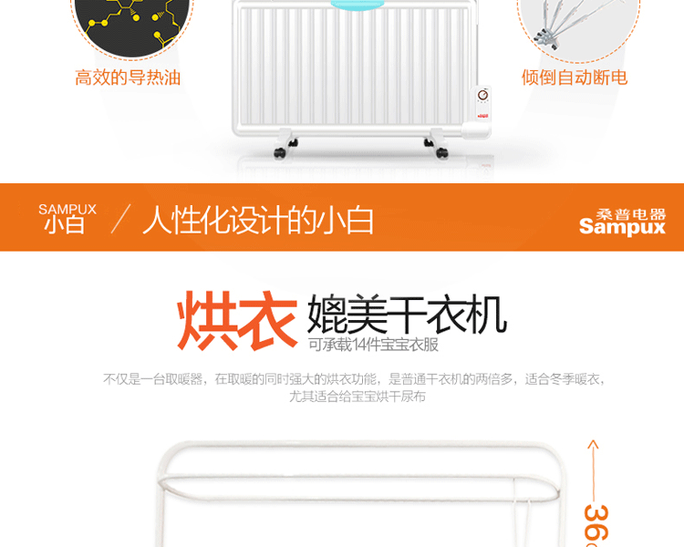 桑普油汀取暖器 家用防水干衣油汀式电暖气片 电热油丁电暖器暖风机送 长辈礼物 白色
