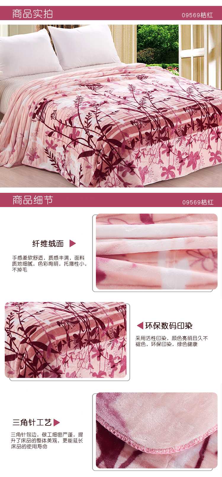 
                                        圣榜家纺 欧式压花拉舍尔毛毯 软柔毯子 双层加厚保暖舒适毯云毯子 09569桔红 200*230cm/3kg                