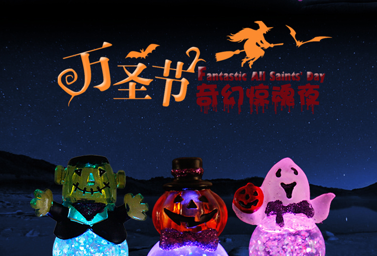 仕彩 万圣节装饰品 万圣创意道具七彩水球小摆件 款式随机发放