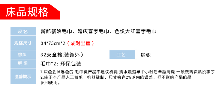 
                                        【可定制买就送好礼】凤凰时代 毛巾 全棉结婚情侣毛巾 洗脸面巾 对装洗脸巾 老公老婆 2条对装                