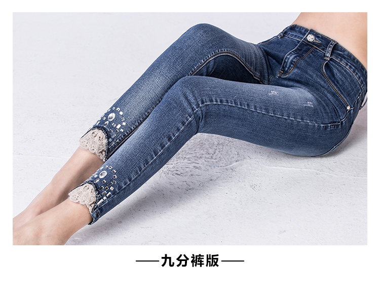韩妃依格 2015秋装新款女装韩版修身显瘦弹力蕾丝花边小脚牛仔裤 女 872 蓝色 28码