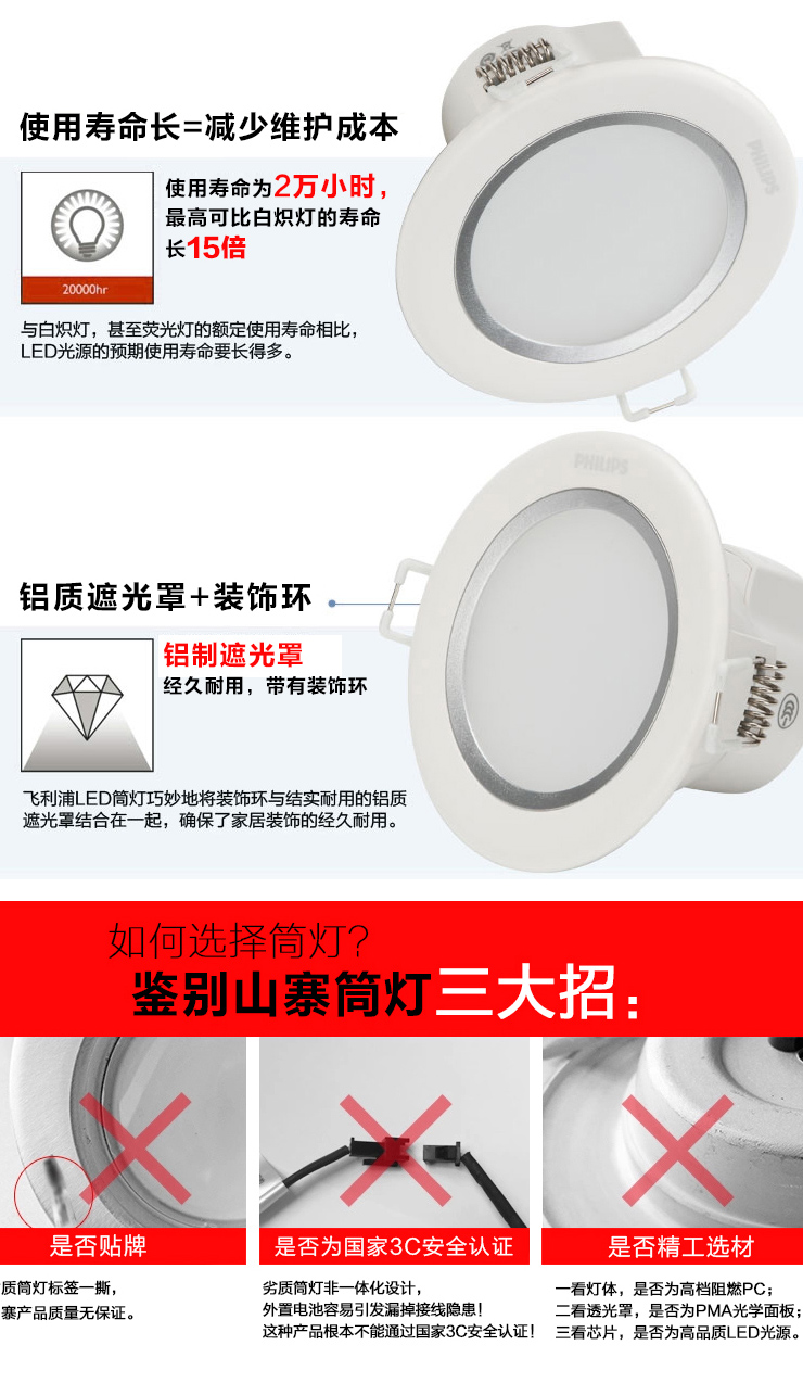 飞利浦PHILIPS LED筒灯天花灯闪烁二代 含LED光源 4寸8w白光