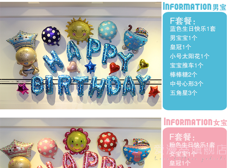 
                                                                                爱漫蒂儿童生日气球套餐宝宝百日周岁派对布置 铝膜气球套餐 生日聚会派对用品 彩色铝膜 男宝宝E套餐                