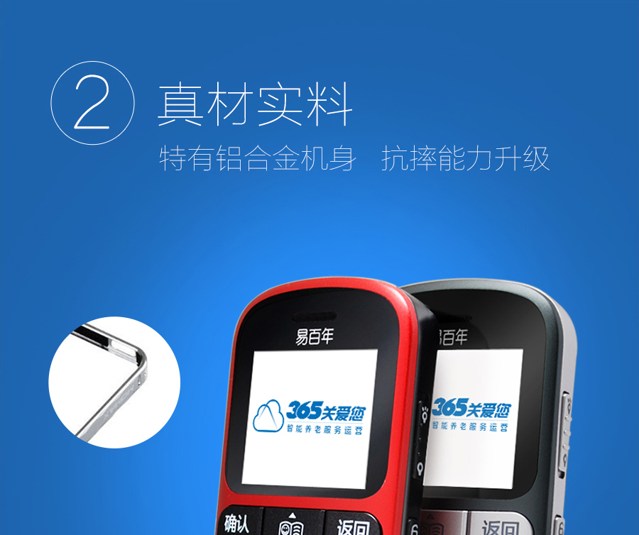 365关爱您 易百年Ez621老人手机 移动/联通2G 红+黑 手机+365服务无电话卡版