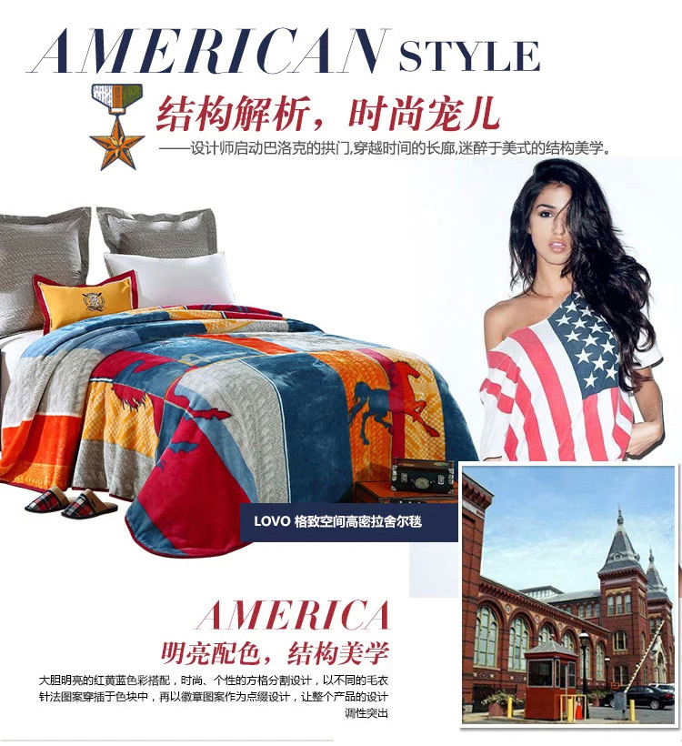 LOVO罗莱公司出品 14秋冬新品毛毯绒毯子格致空间高密拉舍尔毯 200*230