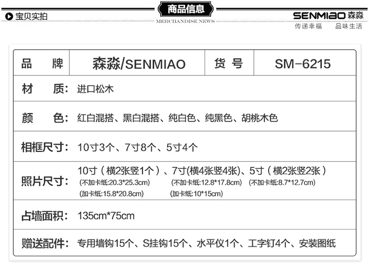 
                                                            森淼 照片墙 创意相片装饰画框相框墙组合 5寸7寸10寸A4墙饰实木像框架 全胡桃色 黑白建筑画芯                