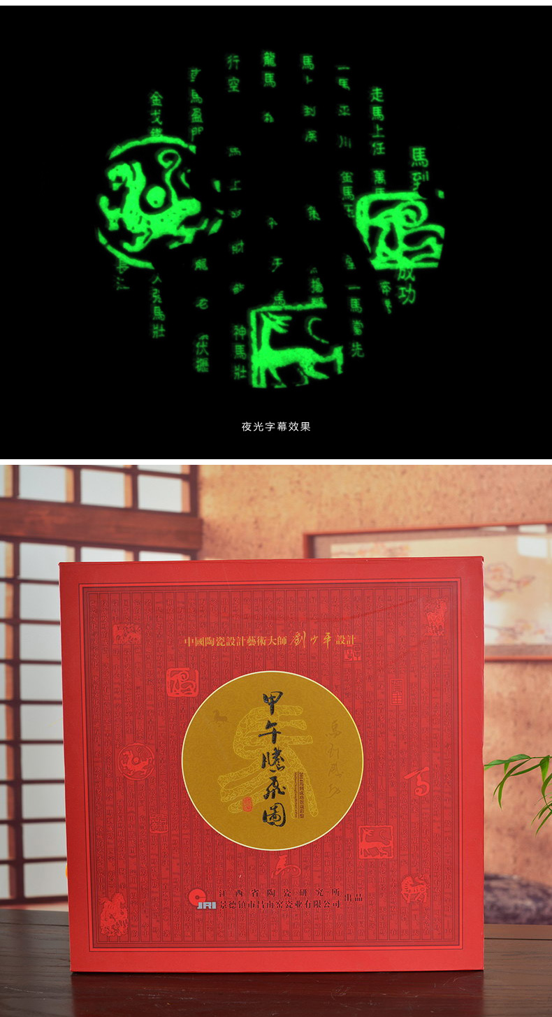 
                                                            瓷博 景德镇瓷器客厅玄关摆件工艺品家居装饰品 甲午腾飞夜光生肖马 创意摆设                