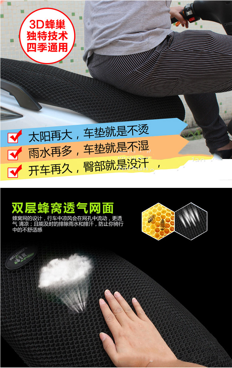 
                                        买一送一同款摩多狼四季防晒隔热透气防水坐垫套电动车电瓶踏板车摩托车3D蜂窝座套 XL码X9205约75*40                