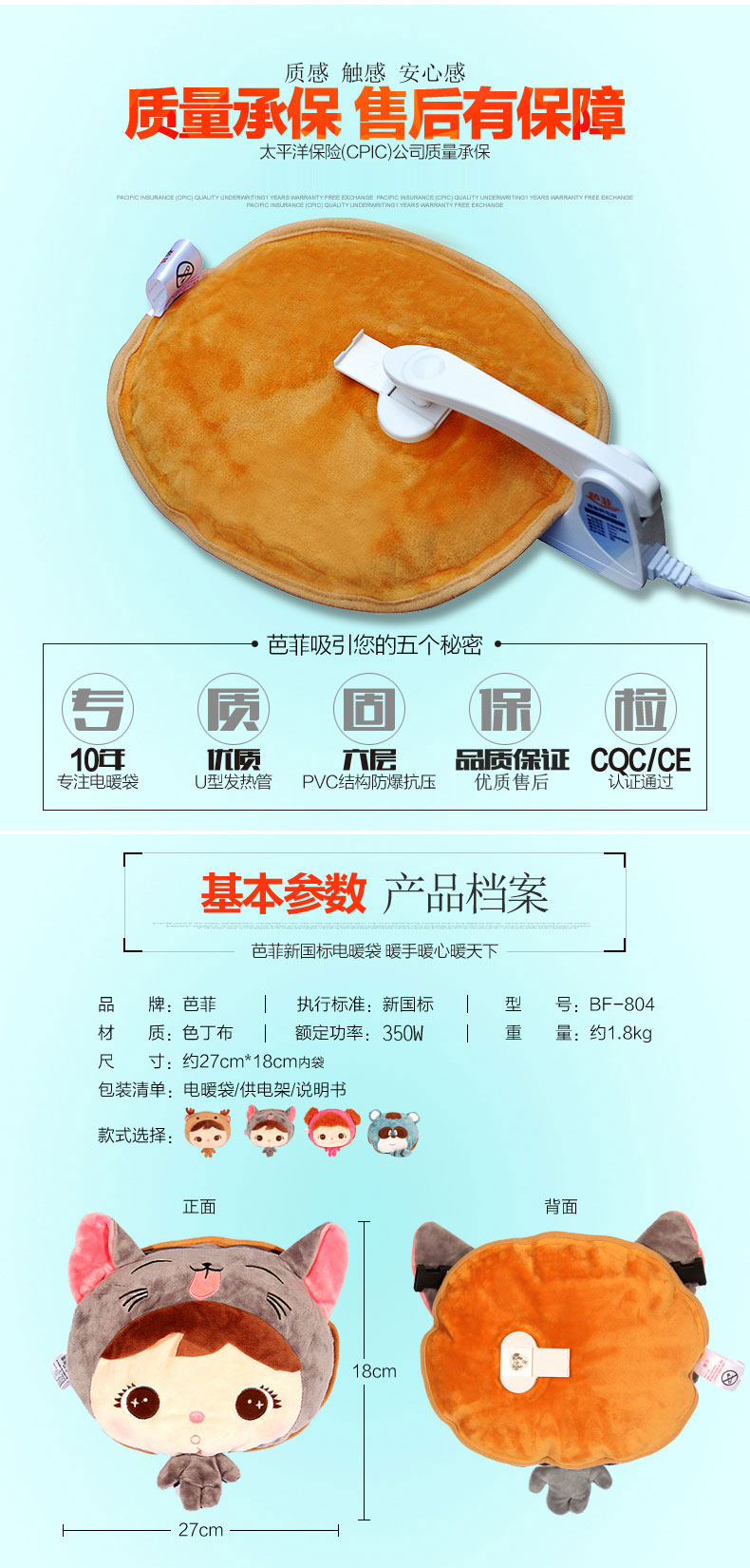 芭菲BF-804 电暖宝 充电注水暖手宝暖宝宝 热水袋水电分离防爆 毛绒卡通可爱可拆洗 灰猫小菲