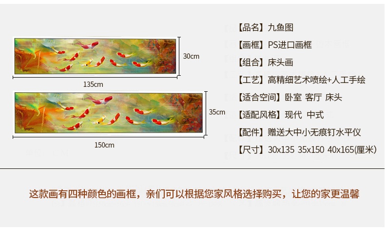 
                                        纵海艺术 风水装饰画九条鱼锦鲤鱼荷花床头画九鱼图油画 鸿运当头 木纹白 40*165                