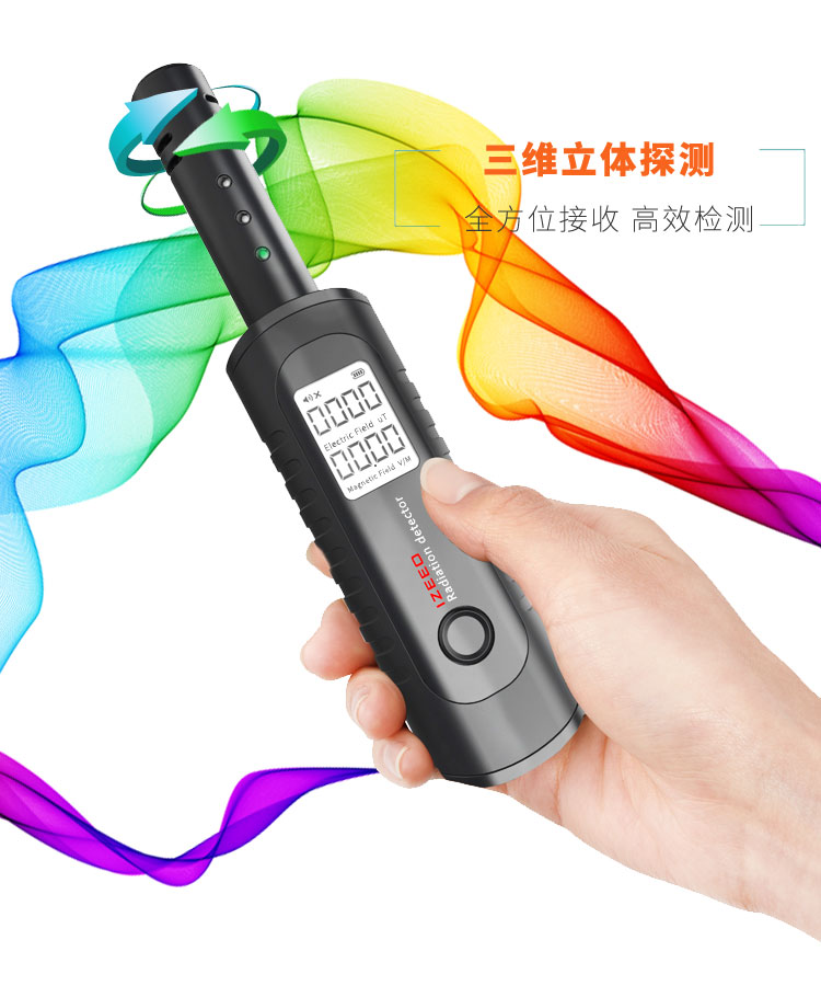 艾吉奥 电磁辐射检测仪辐射测试仪 象牙白