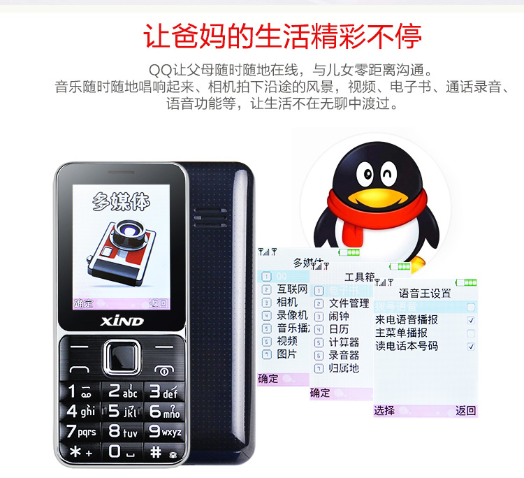 心迪(XIND) 399H 移动/联通2G 老人手机 双卡双待 粉色