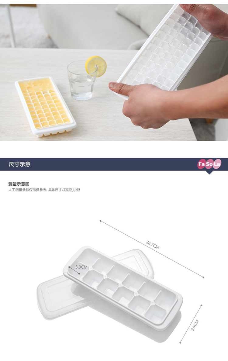 
                                                            FaSoLa 带盖冰格盒制冰器制冰盒 冰块模具 12格 48格65格 白色48格                