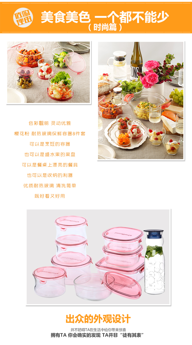 
                                                            日本怡万家iwaki耐热玻璃保鲜盒微波炉饭盒厨房冰箱保鲜收纳盒家用水壶组合9件套                