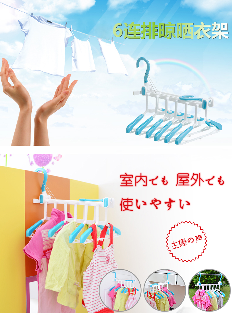 日本品牌 小型晾衣架 6连衬衫分隔防风速干晒衣架 室内晾衣架
