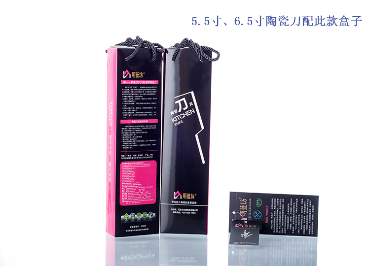 明蓝坊 陶瓷厨房刀具 菜刀 水果切片刀 盛世牡丹7.5寸