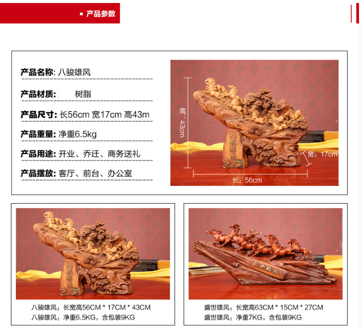 
                                        礼之源 生肖马摆件工艺品 木雕盛世雄风客厅室内办公桌装饰品摆设时尚 盛世雄风63*14.5*26.5                