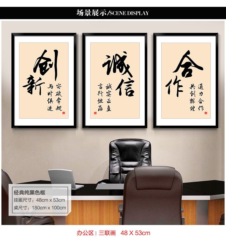 良木 企业文化挂画公司文化墙标语定制励志字画会议室装饰画办公室