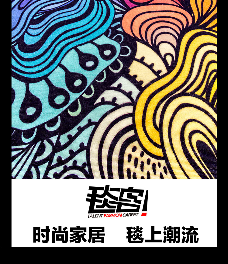 毯客时尚彩色条纹中国风客厅地毯茶几卧室满铺大地毯 七彩祥云 160CMx230CM