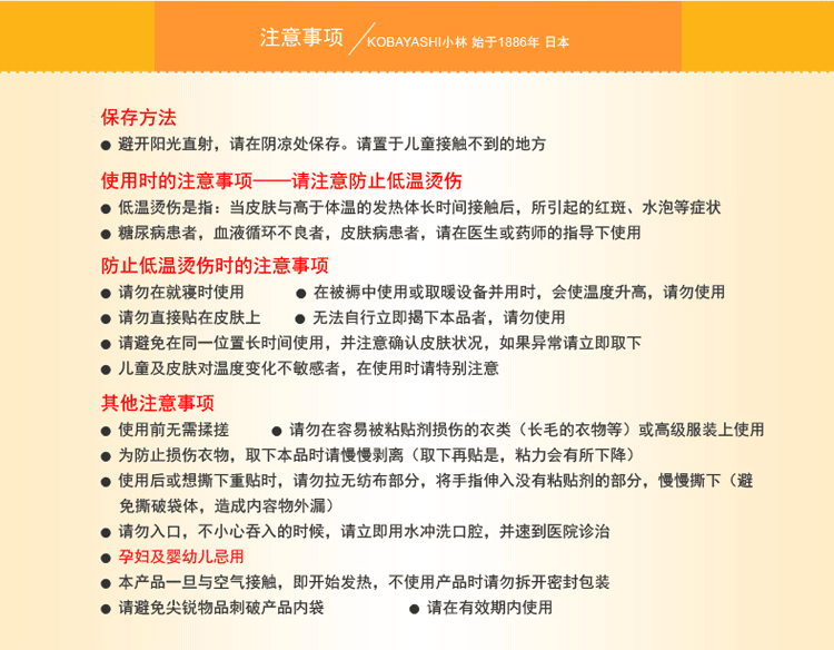 
                                        小林 暖脚暖宝宝 3付加赠一付/包x5包 持续温暖8小时                 
