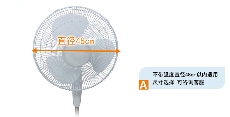 JLY 电风扇罩防尘罩儿童保护罩 防尘装饰罩 小树叶直径48cm