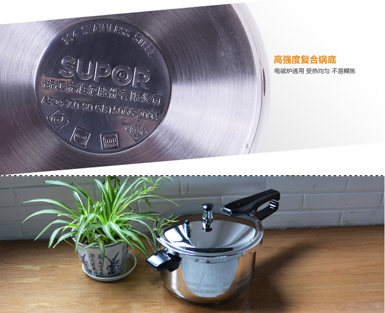 苏泊尔Supor 好帮手304不锈钢压力锅高压锅 YS22ED  燃气灶电磁炉通用22cm