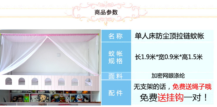 
                                        苏格雅 宿舍上下铺单人床拉链式学生蚊帐含防尘布 白蓝蚊帐加支架 0.9米宿舍床 宽90cm*长190cm                