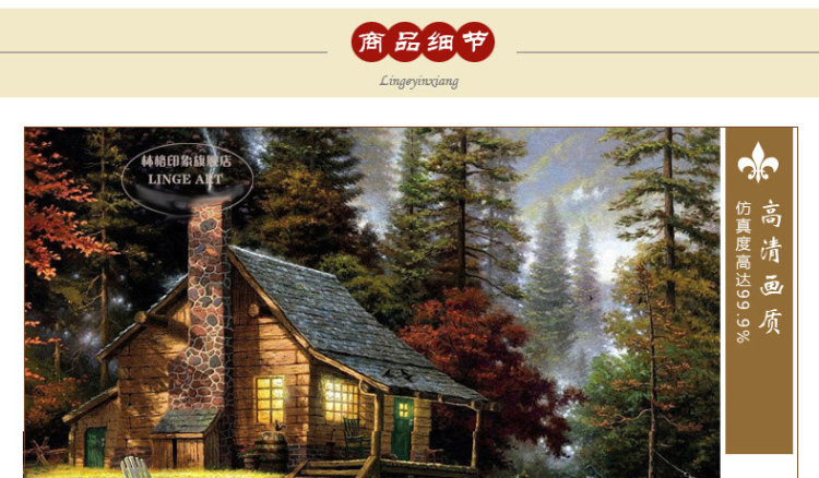 
                                        绿牌油画托马斯风景 沙发背景墙装饰画 客厅现代简约三联画欧式床头餐厅挂画 森林庄园 外尺寸60*80                
