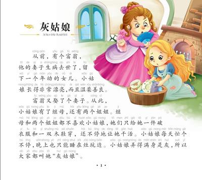 亲子共读丛书 格林童话 格林兄弟 湖北少儿出版社 9787535388278