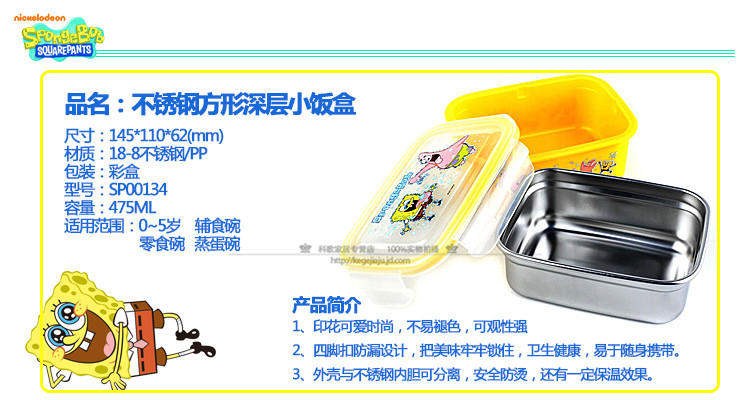
                                        SPONGEBOBSQUAREPANTS 海绵宝宝儿童小学生304不锈钢保温饭盒便当盒 1100ML/SP1018                
