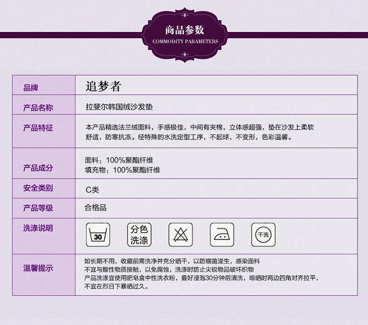 追梦者新款欧式韩国短毛绒四季沙发垫 冬季布艺加厚沙发垫套装沙发罩全盖 沙发巾 紫色 90*90