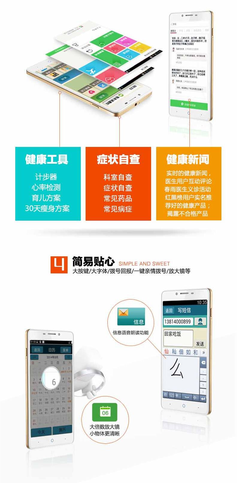 中兴乐心亲情手机 Q2S-T  移动4G  老人智能大屏手机 （8G ROM） 白色 标配版