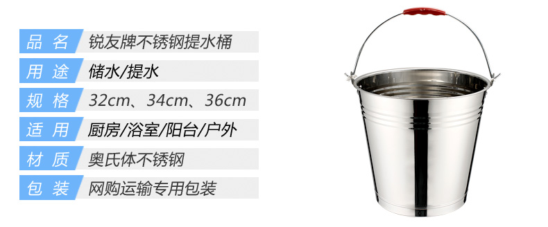 
                                        不锈钢大号加厚手提桶水桶洗衣洗菜洗车桶家用 36cm                
