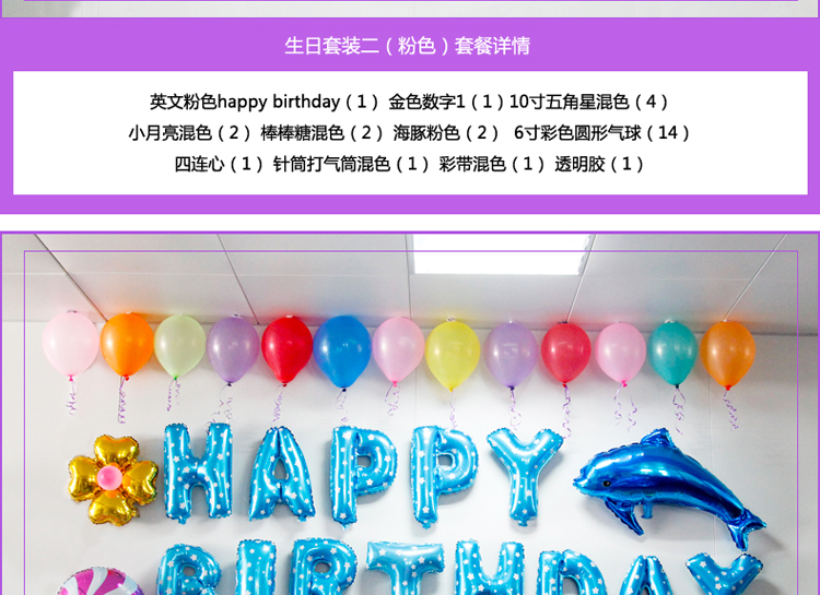 仕彩 生日气球套餐派对装饰气球周岁百日铝箔气球儿童布置用品 气球生日套装11 彩色