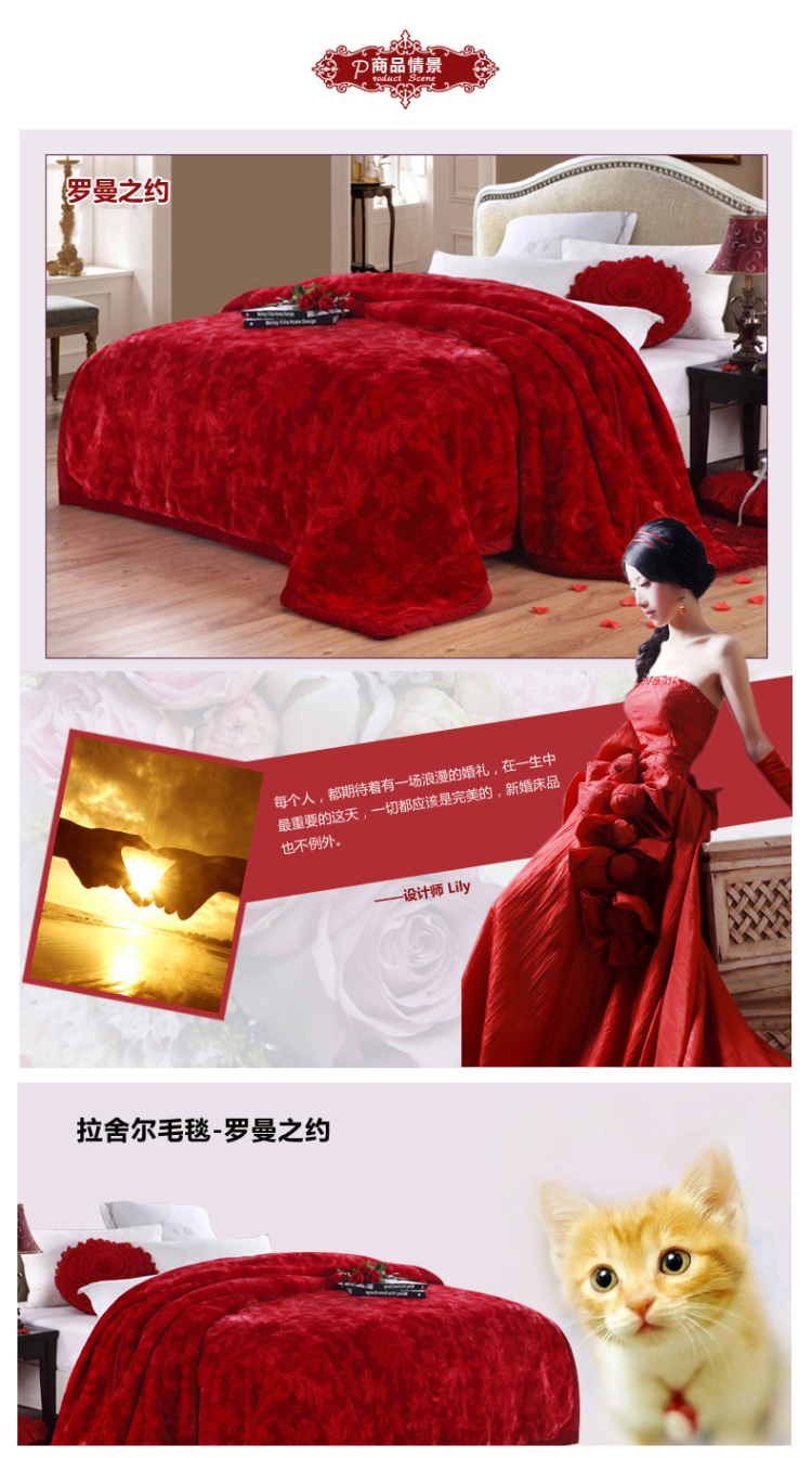 博洋家纺 床上用品 尊享拉舍尔毛毯-罗曼之约 实物拍摄 210*240cm
